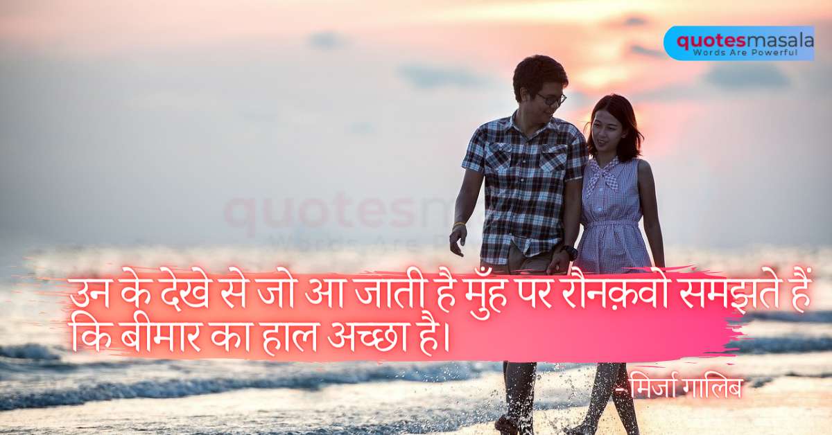 250+ Romantic Love Shayari Photos | Hindi Love Shayari and Quotes