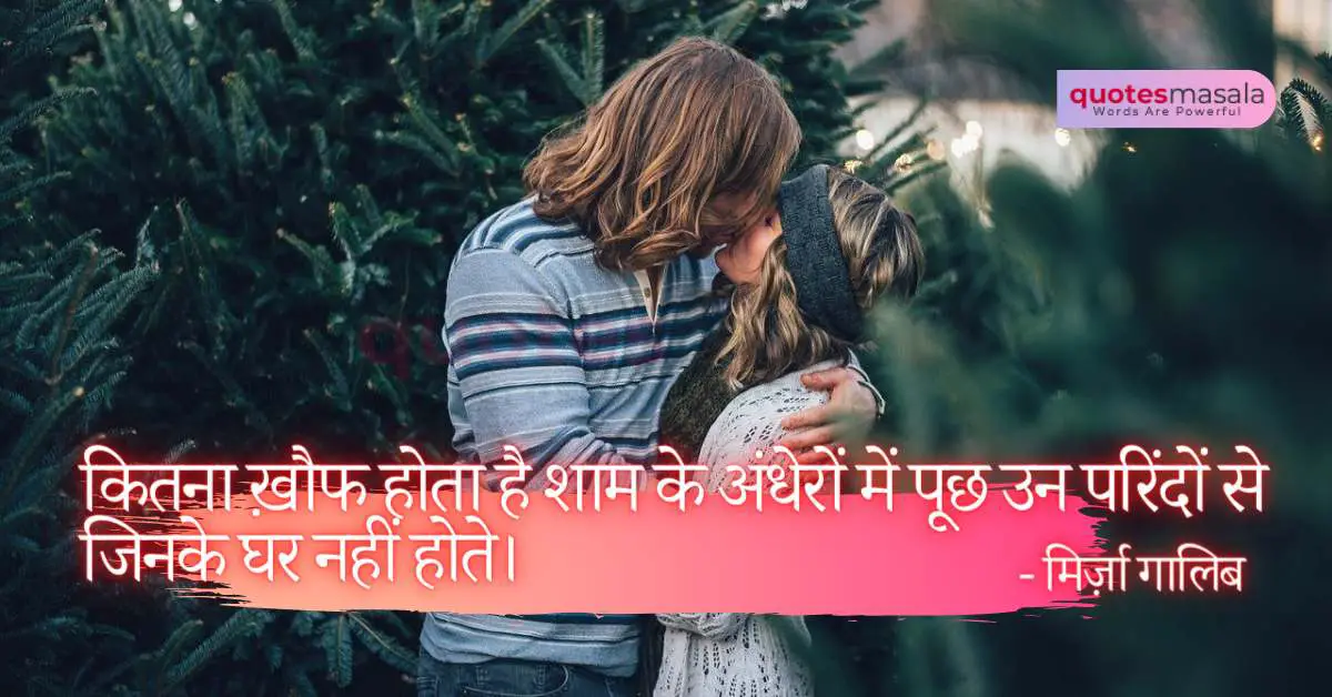 250+ Romantic Love Shayari Photos | Hindi Love Shayari and Quotes