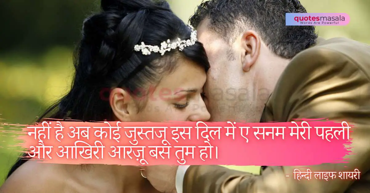 250+ Romantic Love Shayari Photos | Hindi Love Shayari and Quotes