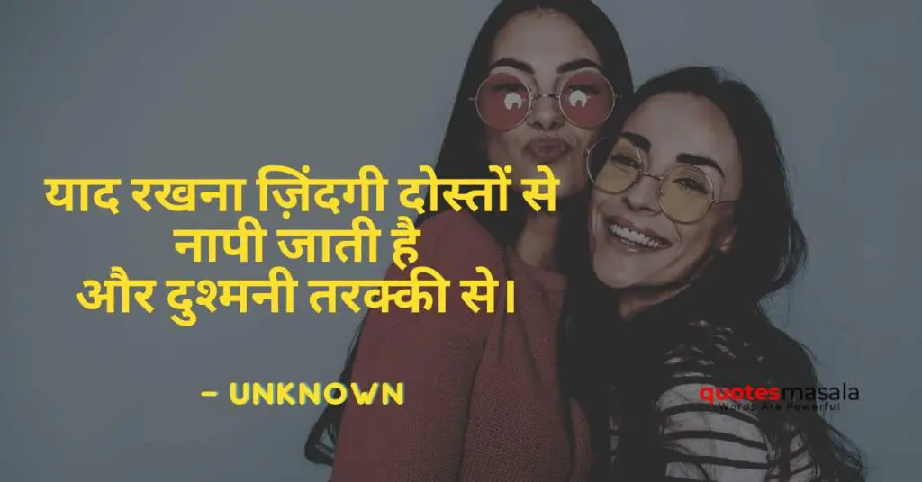 feelings-quotes-hindi-with-images (11)