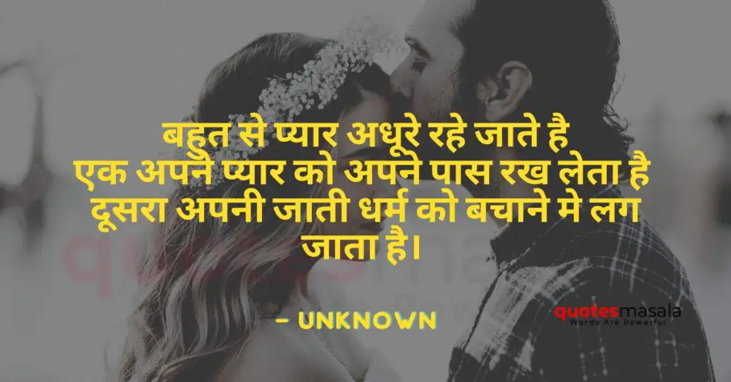 feelings-quotes-hindi-with-images (17)