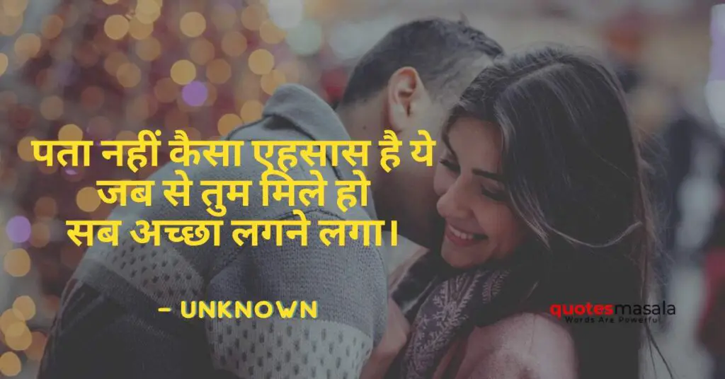 feelings-quotes-hindi-with-images (3)