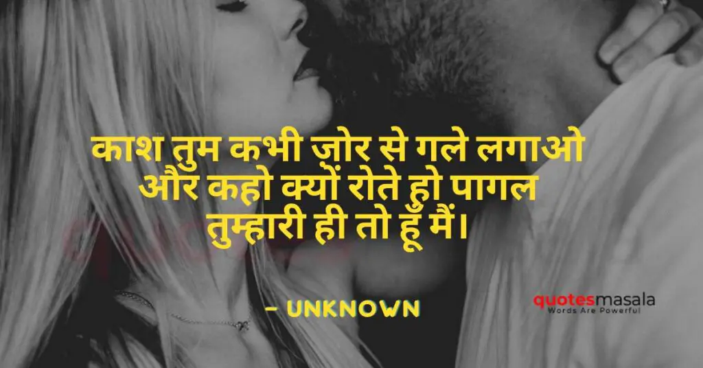 feelings-quotes-hindi-with-images (7)