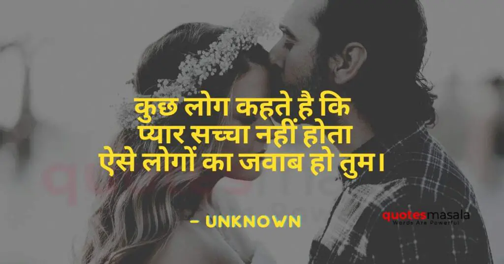 feelings-quotes-hindi-with-images (9)