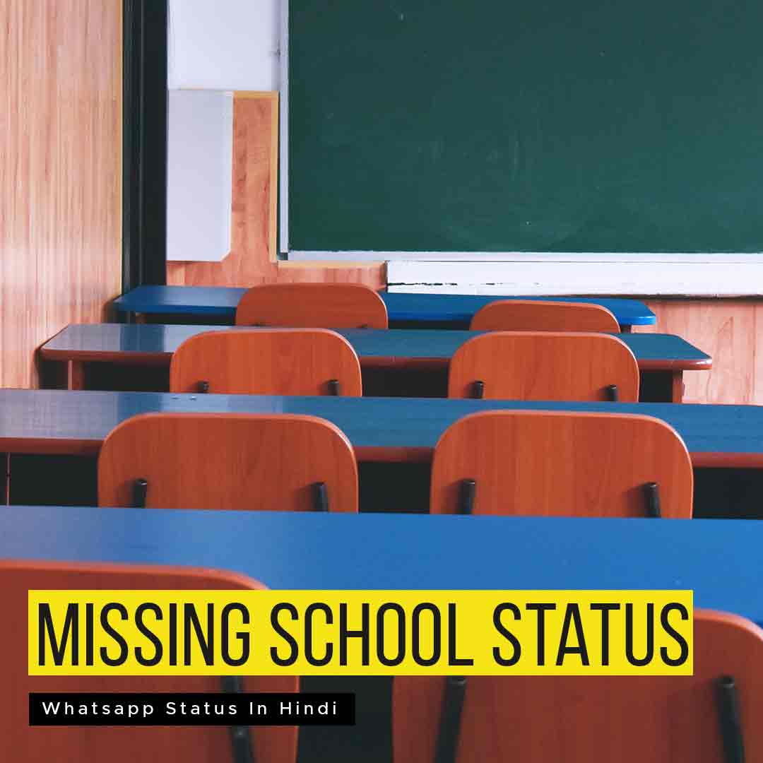 missing-school-life-whatsapp-status-in-hindi-school-life-status