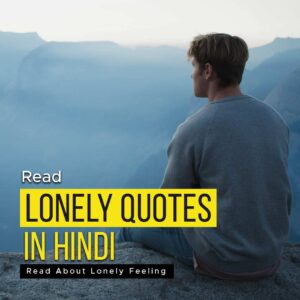 Lonely Quotes About Relationships