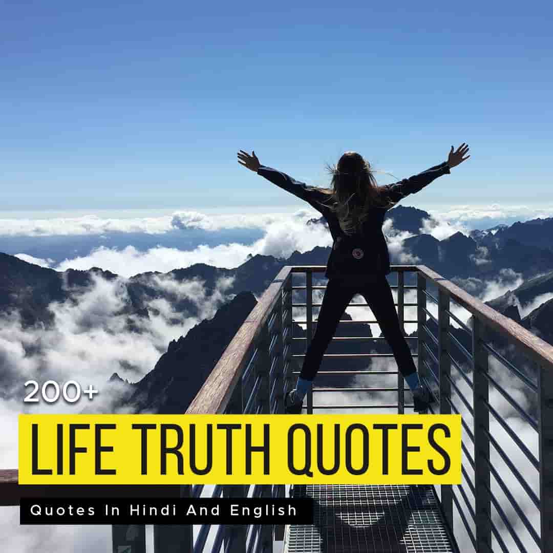 truth about life quotes hindi english