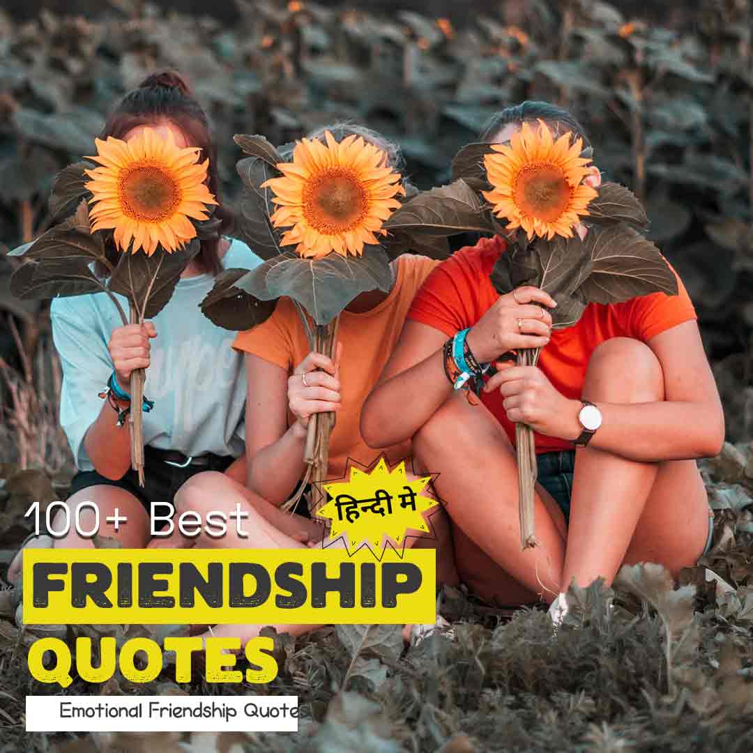 100-friendship-quotes-in-hindi-emotional-friendship-quotes