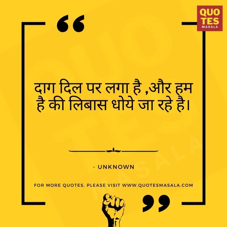 Love Quotes In Hindi Images