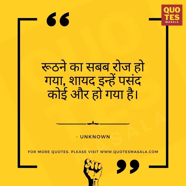 Love Quotes In Hindi Images