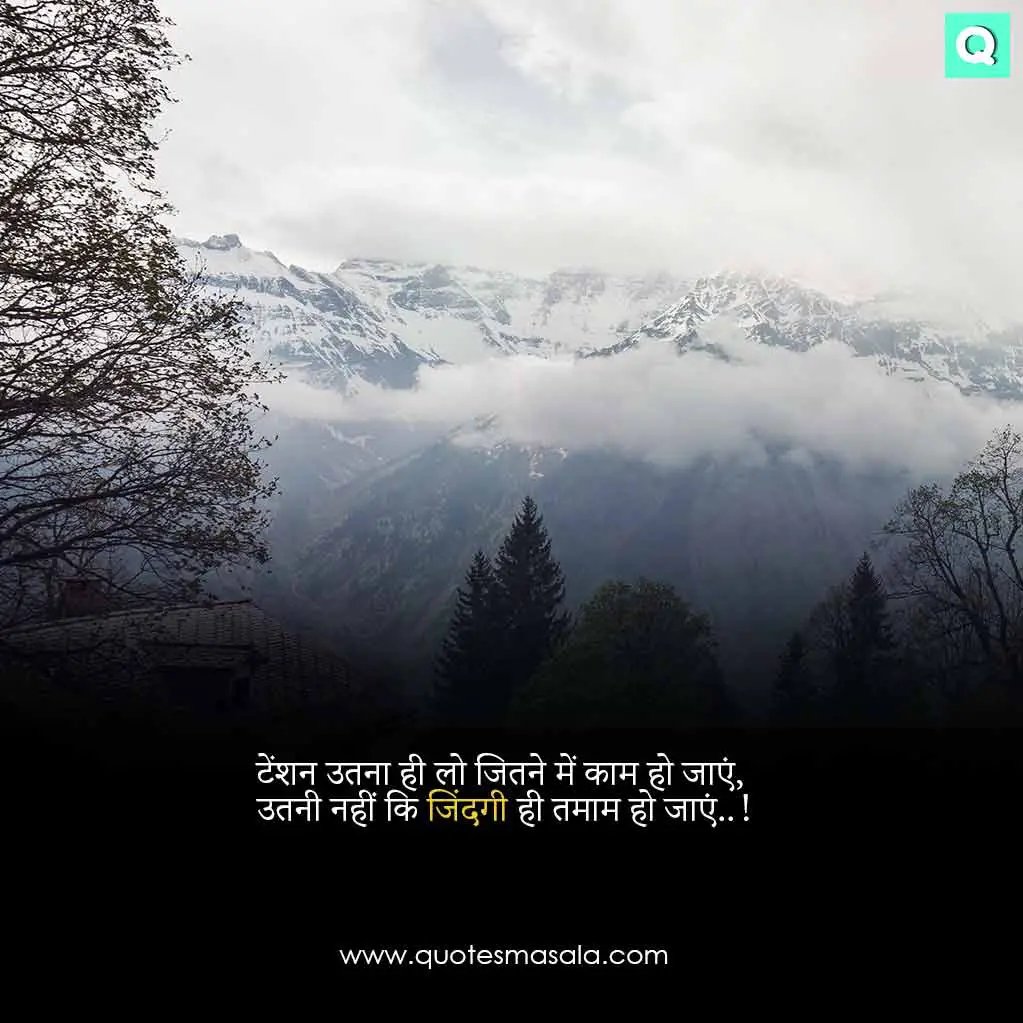 Reality Life Quotes in Hindi