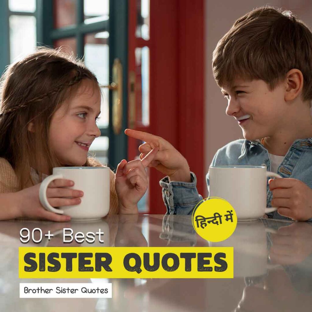 90-sister-quotes-in-hindi-funny-brother-sister-quotes-quotesmasala