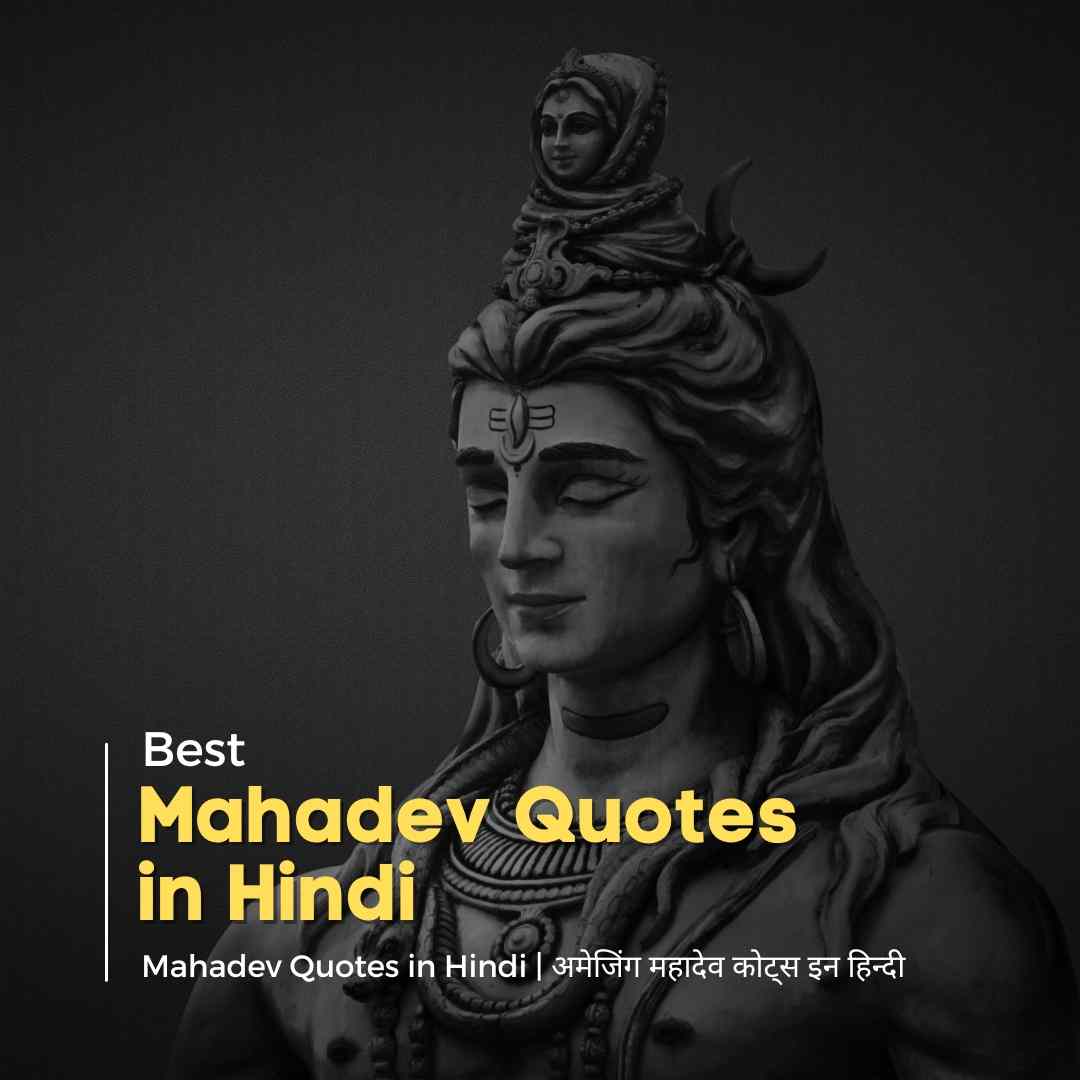 mahadev-quotes-in-hindi-quotesmasala