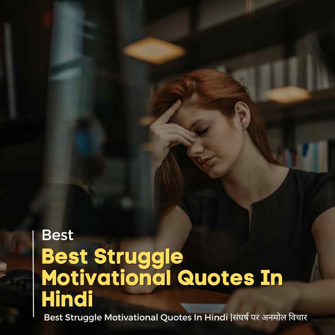 Best Struggle Motivational Quotes In Hindi