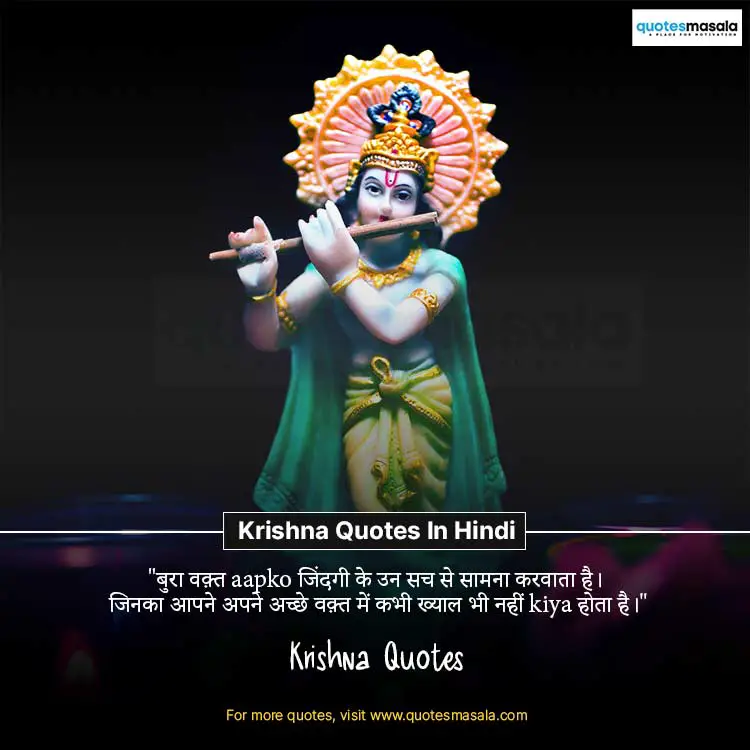 Krishna Quotes In Hindi images