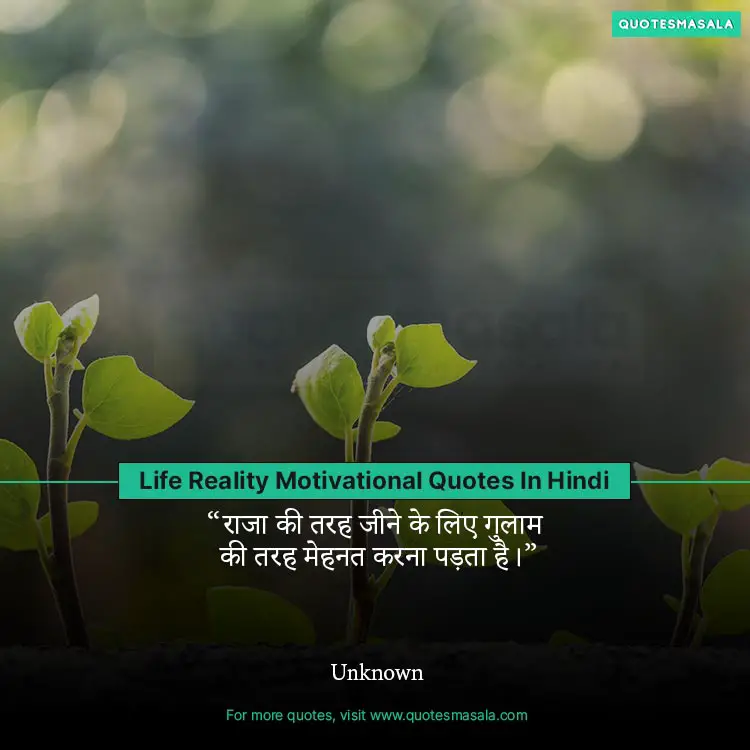 Life Reality Motivational Quotes In Hindi