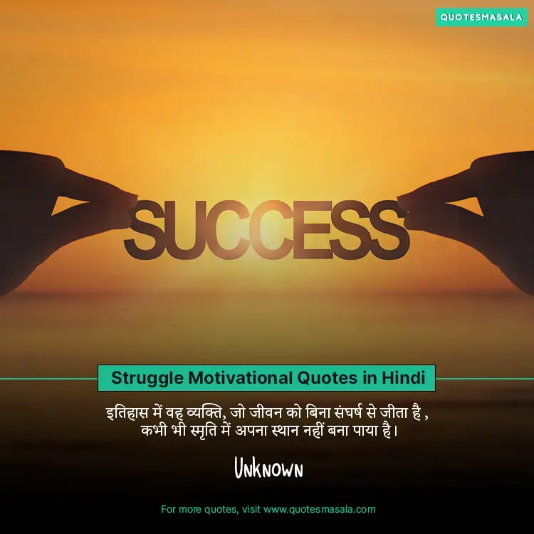 Struggle Motivational Quotes in Hindi