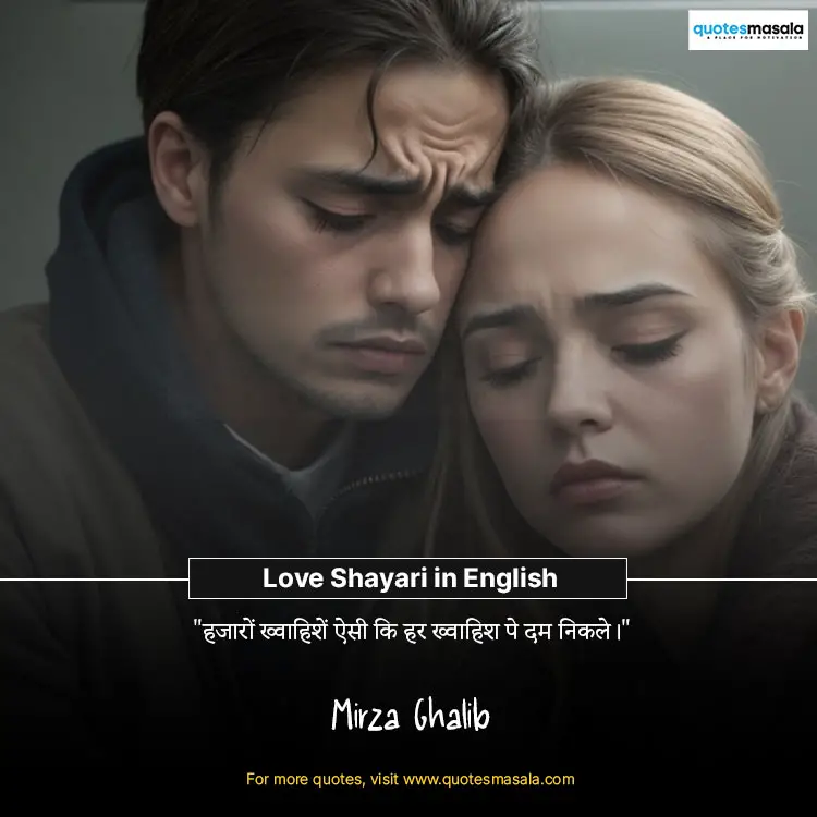 100+ Love Shayari In English For Couples | Quotesmasala