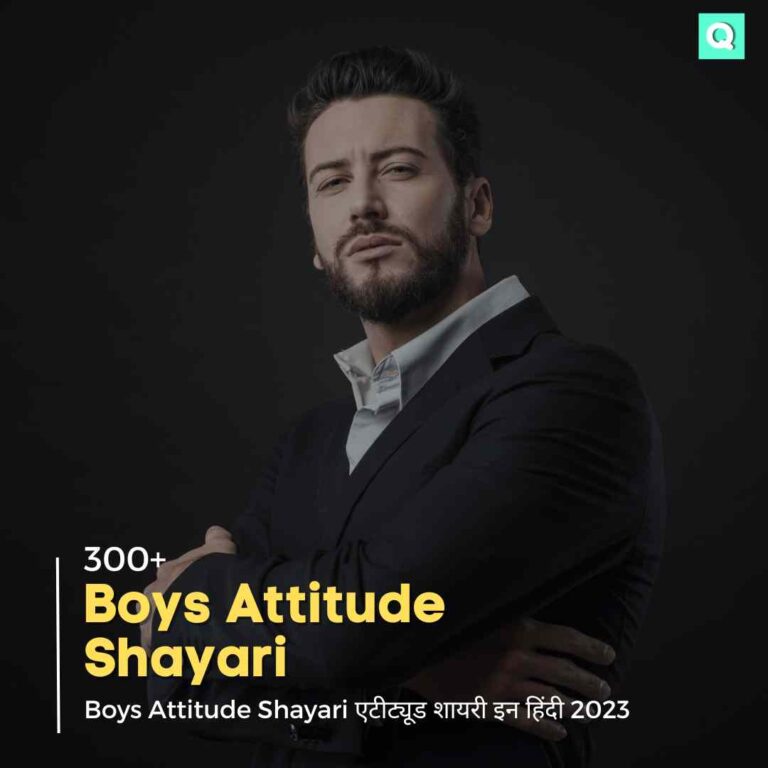 Boys Attitude Shayari