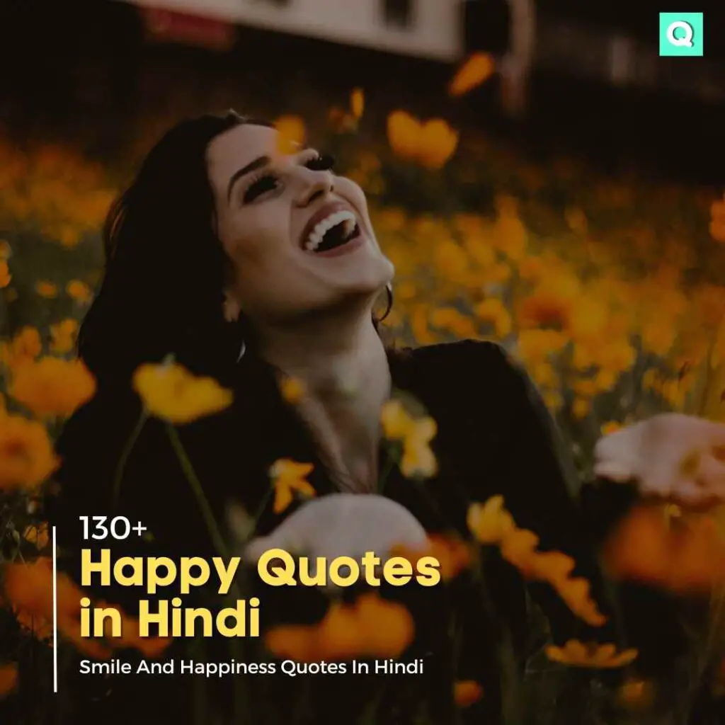 Happy Quotes in Hindi