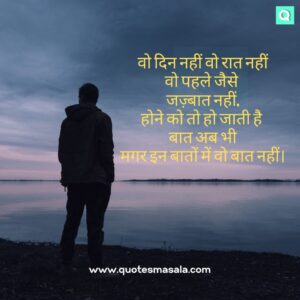 Sad Alone Quotes In Hindi