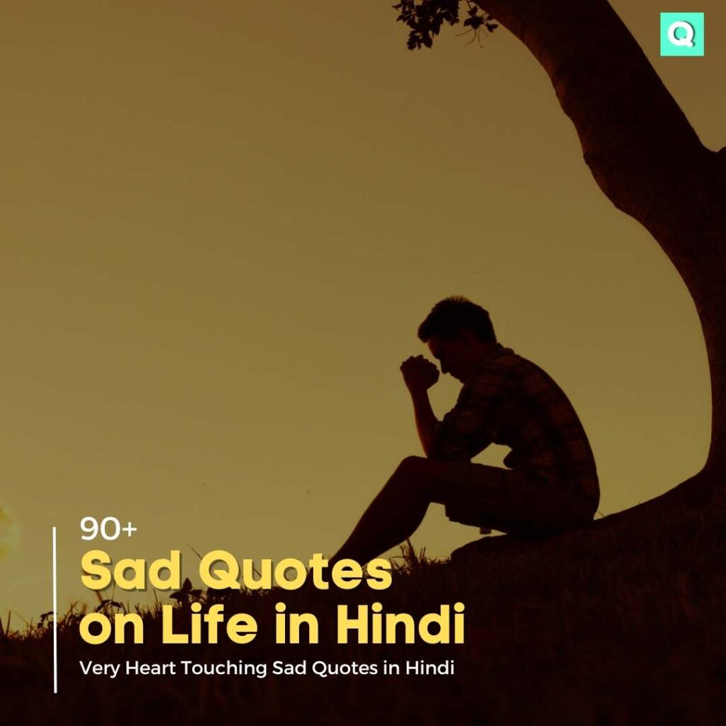 90 Sad Quotes On Life In Hindi Reality Of Life Quotesmasala