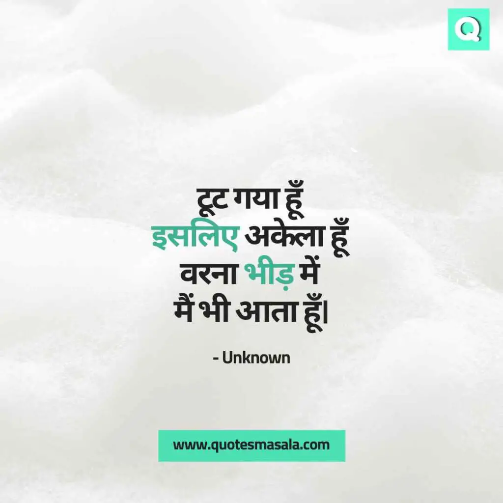 Self Love Quotes In Hindi