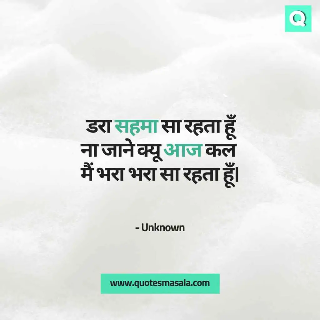 Self Love Quotes In Hindi