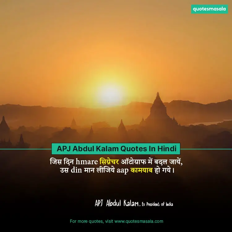 Apj Abdul Kalam Quotes In Hindi