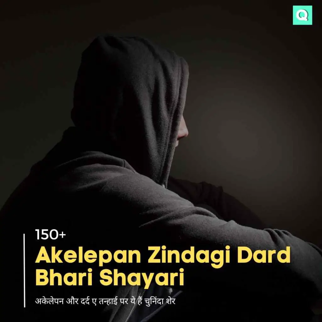 Akelepan Zindagi Dard Bhari Shayari