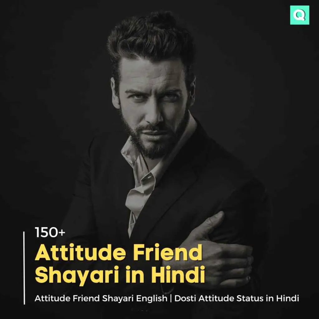 Attitude Friend Shayari English