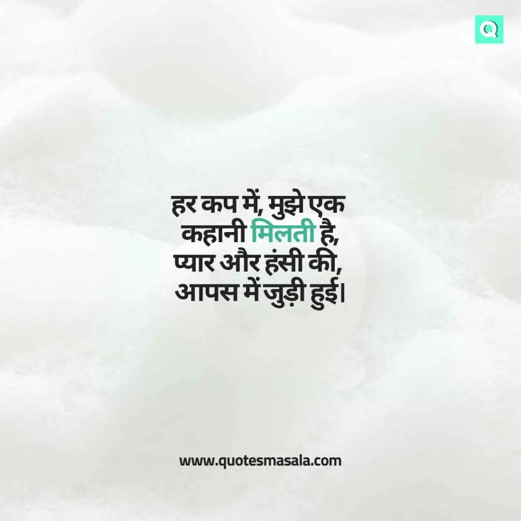 Chai Shayari in Hindi