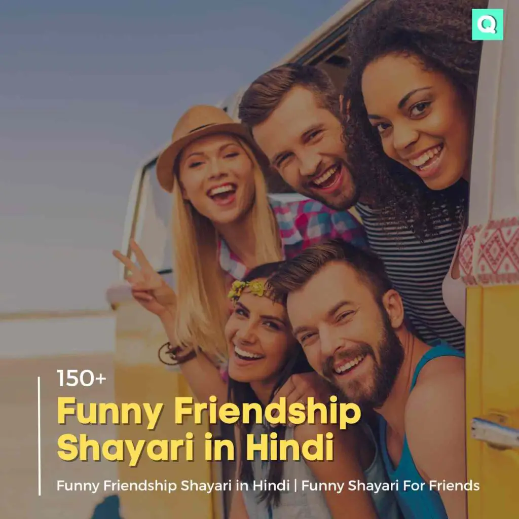 Funny Friendship Shayari