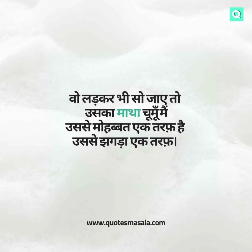 Kiss Romantic Shayari in Hindi