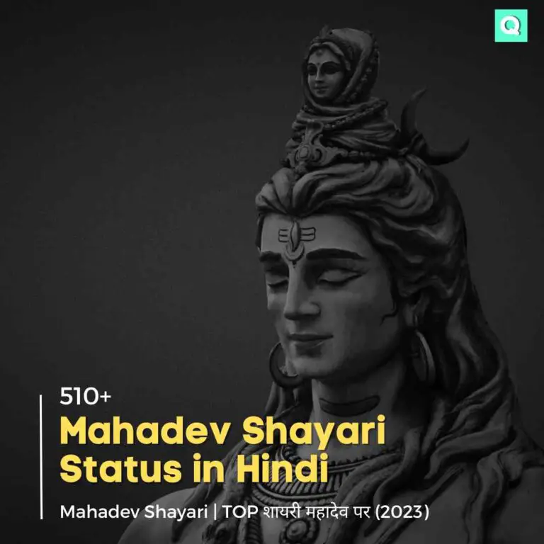 Mahadev Shayari Status in Hindi