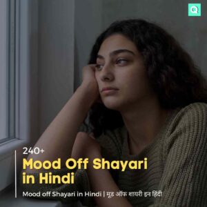 Mood Off Shayari in Hindi