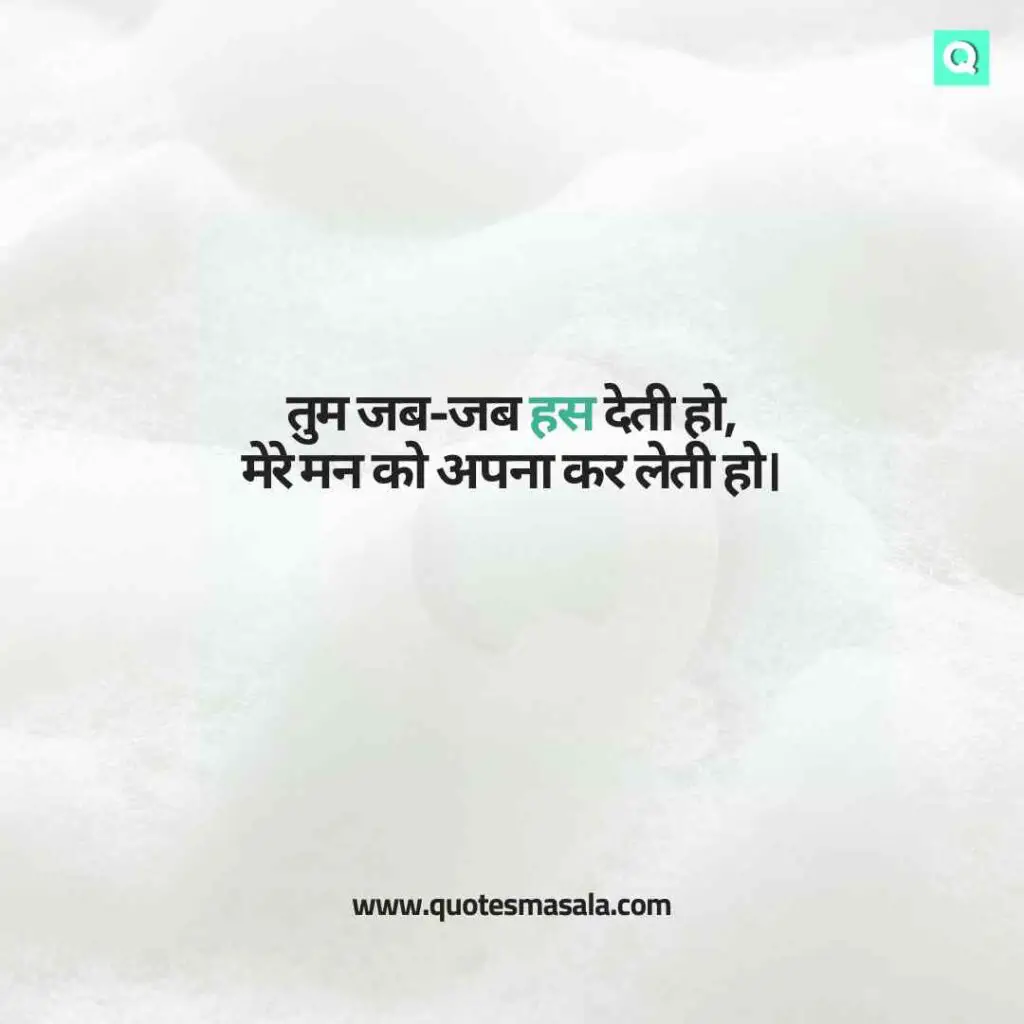 Propose Shayari in Hindi
