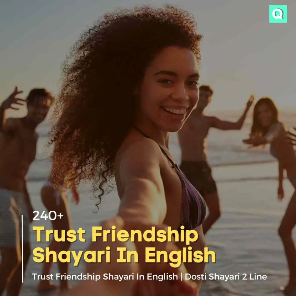 Trust Friendship Shayari In English