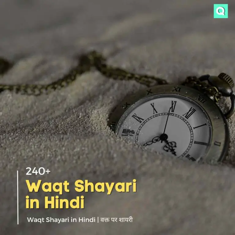 Waqt Shayari in Hindi