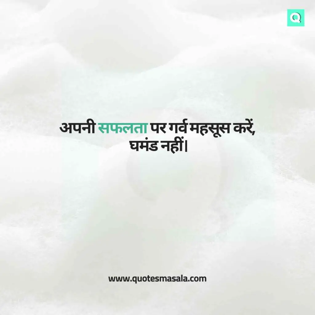 Ghamand Shayari In Hindi
