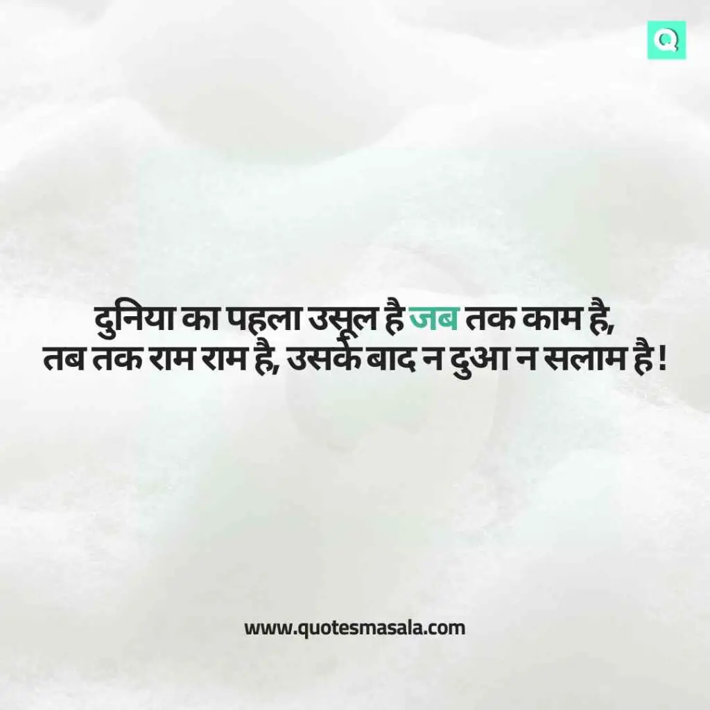 Matlabi Duniya Shayari in Hindi