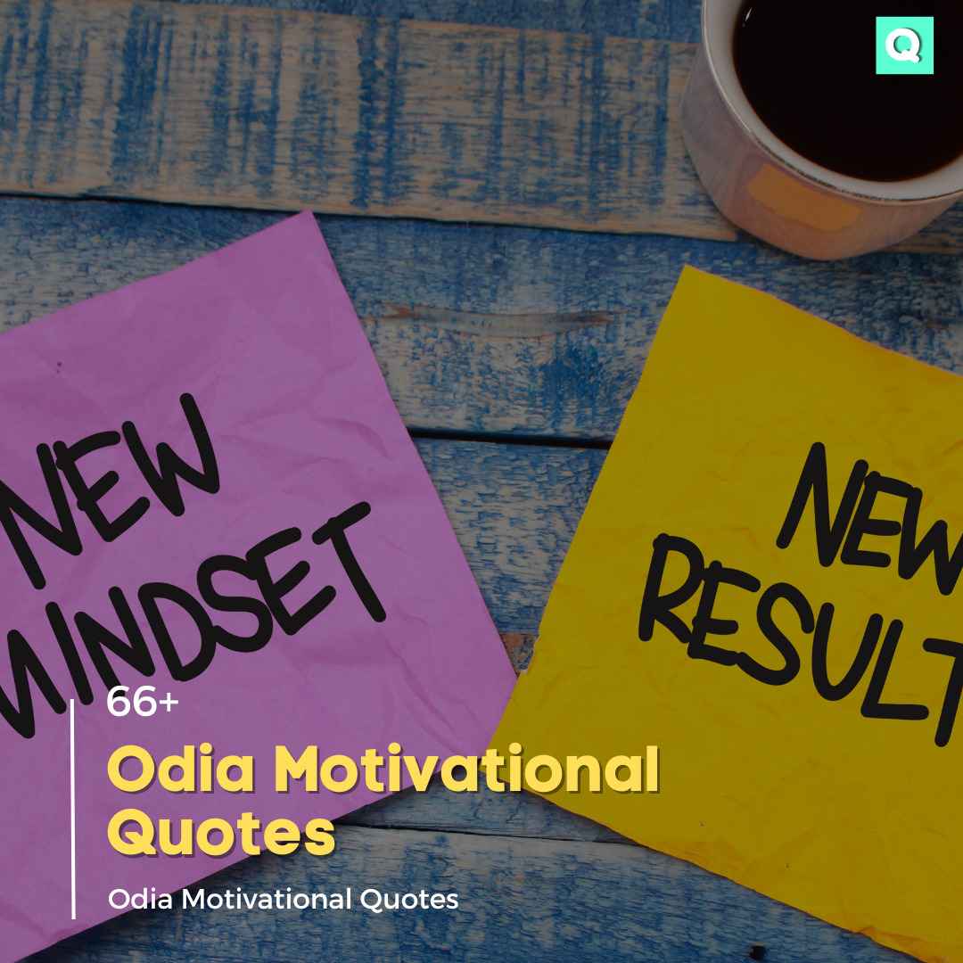 66+ Odia Motivational Quotes Success Odia Motivational Quotes 2024