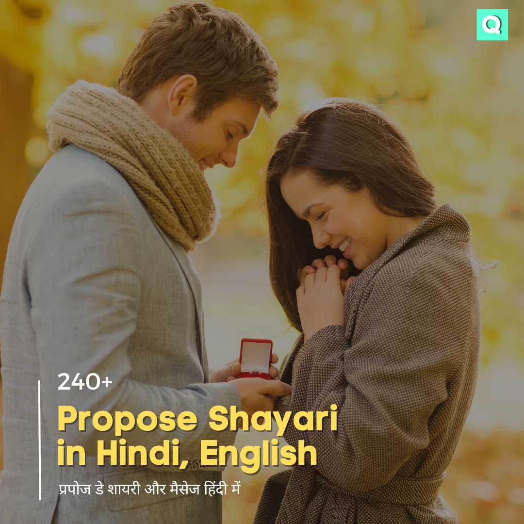 240+ Propose Shayari | प्रपोज डे शायरी और मैसेज हिंदी में | Quotesmasala